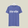 Actress T-Shirt T-ACS20 Desichalchitra
