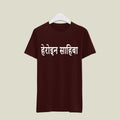 Actress T-Shirt T-ACS20 Desichalchitra