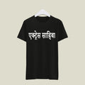 Actress T-Shirt T-ACS21 Desichalchitra