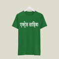 Actress T-Shirt T-ACS21 Desichalchitra