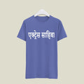 Actress T-Shirt T-ACS21 Desichalchitra