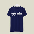 Actress T-Shirt T-ACS21 Desichalchitra