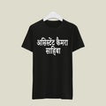 Assistant Camera T-Shirt T-ATC11 Desichalchitra
