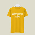 Assistant Director T-Shirt T-AD29 Desichalchitra