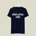 Assistant Director T-Shirt T-AD29 Desichalchitra
