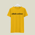 Assistant Director T-Shirt T-AD112 Desichalchitra