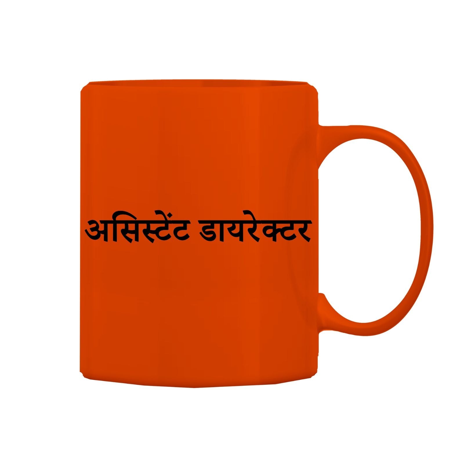 Assistant Director Mug M-AD112 Desichalchitra