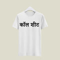 Assistant Director T-Shirt T-AD119 Desichalchitra