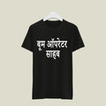 Boom Operator T-Shirt T-BM10 Desichalchitra
