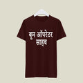 Boom Operator T-Shirt T-BM10 Desichalchitra