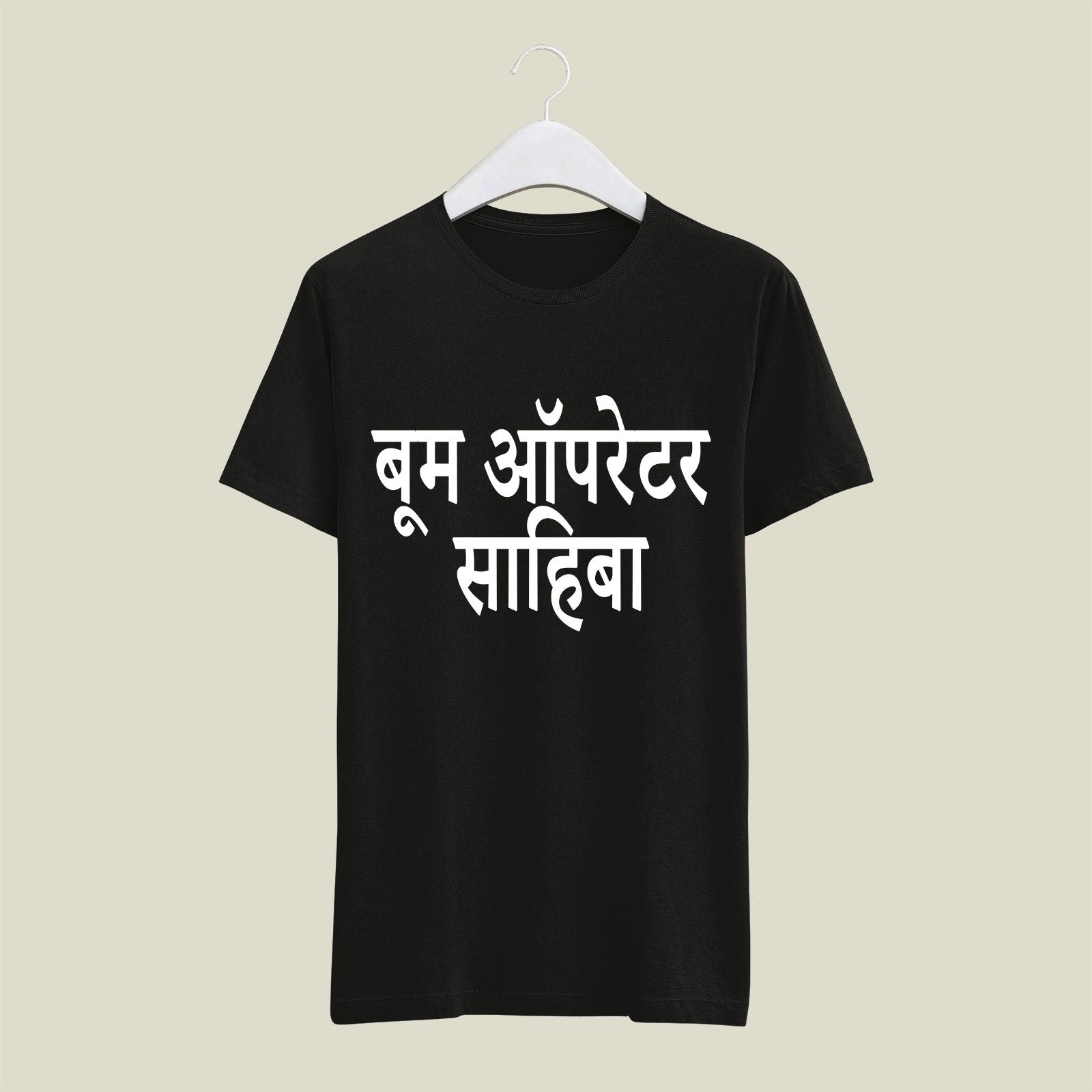 Boom Operator T-Shirt T-BM21 Desichalchitra