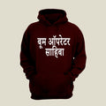 Boom Operator Hoodie H-BM21 Desichalchitra