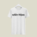 Casting Director T-Shirt T-CD112 Desichalchitra