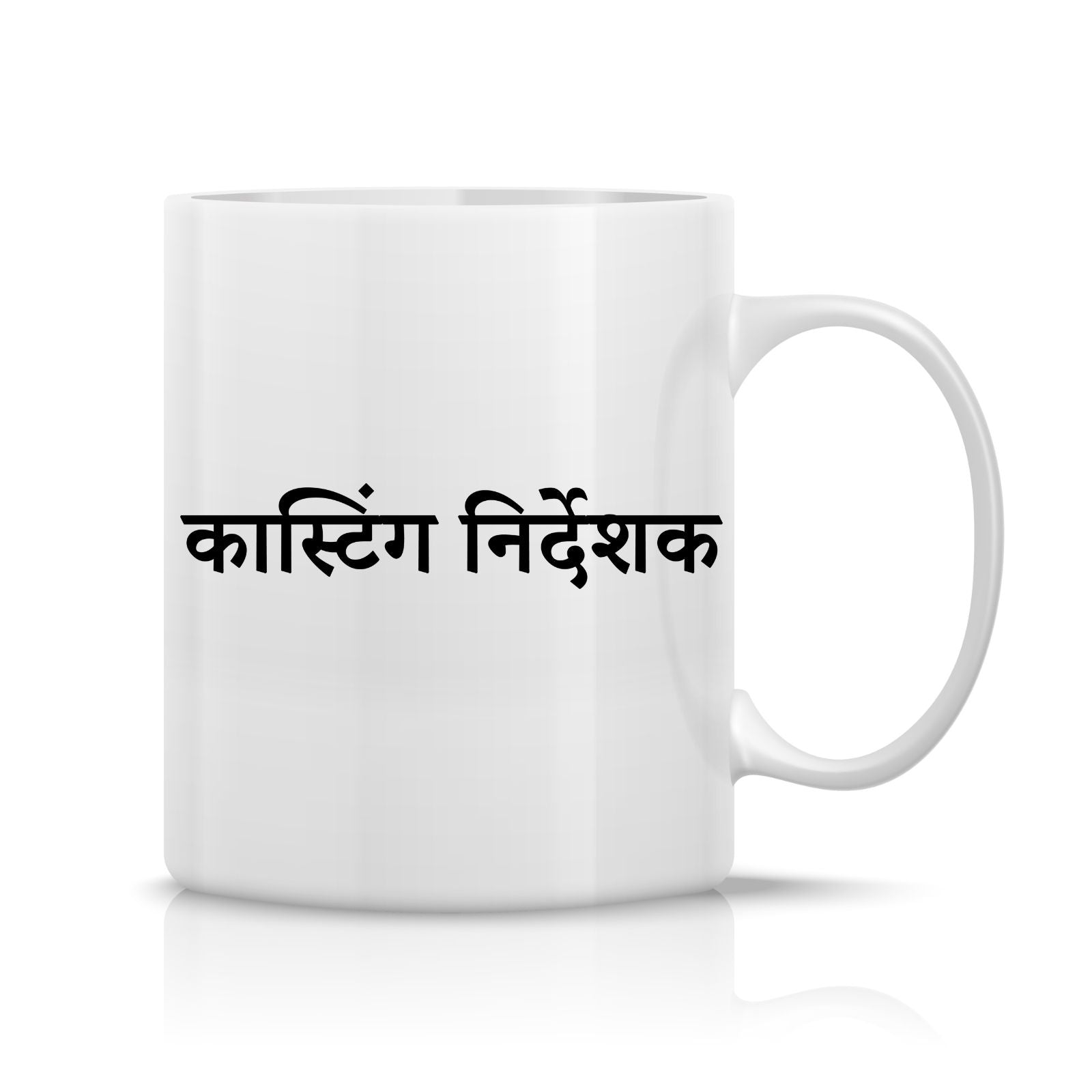 Casting Director Mug M-CD112 Desichalchitra