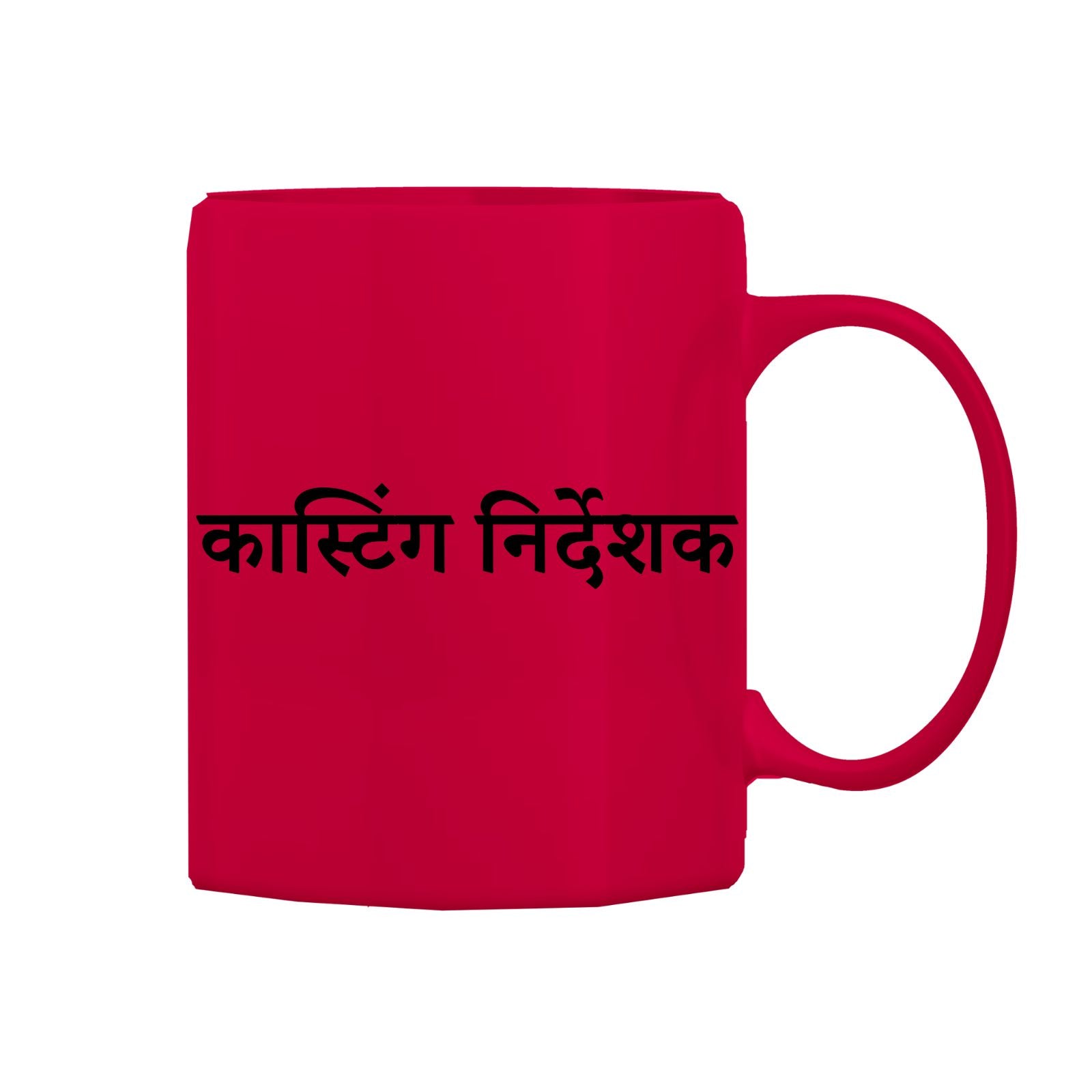 Casting Director Mug M-CD112 Desichalchitra
