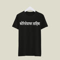 Choreographer T-Shirt T-CR20 Desichalchitra