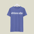 Choreographer T-Shirt T-CR20 Desichalchitra
