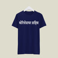 Choreographer T-Shirt T-CR20 Desichalchitra