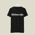 Cinematographer T-Shirt T-CIN29 Desichalchitra
