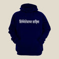 Cinematographer Hoodie H-CIN29 Desichalchitra