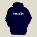Writer Hoodie H-WR24 Desichalchitra