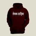 Writer Hoodie H-WR24 Desichalchitra