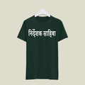 Director T-Shirt T-DIR27 Desichalchitra