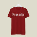 Director T-Shirt T-DIR27 Desichalchitra