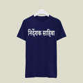 Director T-Shirt T-DIR27 Desichalchitra