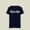 Director T-Shirt T-DIR27 Desichalchitra