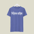 Director T-Shirt T-DIR27 Desichalchitra