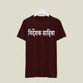 Director T-Shirt T-DIR27 Desichalchitra