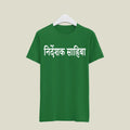 Director T-Shirt T-DIR27 Desichalchitra