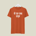 Visual Effects T-Shirt T-VFX16 Desichalchitra