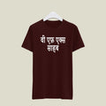 Visual Effects T-Shirt T-VFX16 Desichalchitra