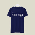 Writer T-Shirt T-WR9 Desichalchitra