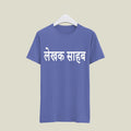Writer T-Shirt T-WR9 Desichalchitra