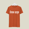 Writer T-Shirt T-WR9 Desichalchitra