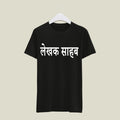 Writer T-Shirt T-WR9 Desichalchitra