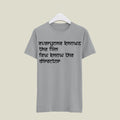 Director T-Shirt T-DIR30 Desichalchitra