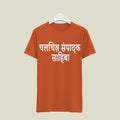 Editor T-Shirt T-ED21 Desichalchitra