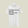 Director T-Shirt T-DIR30 Desichalchitra