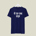 Visual Effects T-Shirt T-VFX16 Desichalchitra