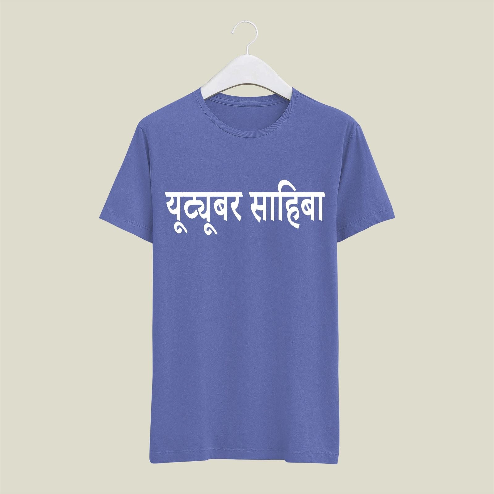 Youtuber T-Shirt T-YT21 Desichalchitra