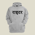 Writer Hoodie H-WR125 Desichalchitra