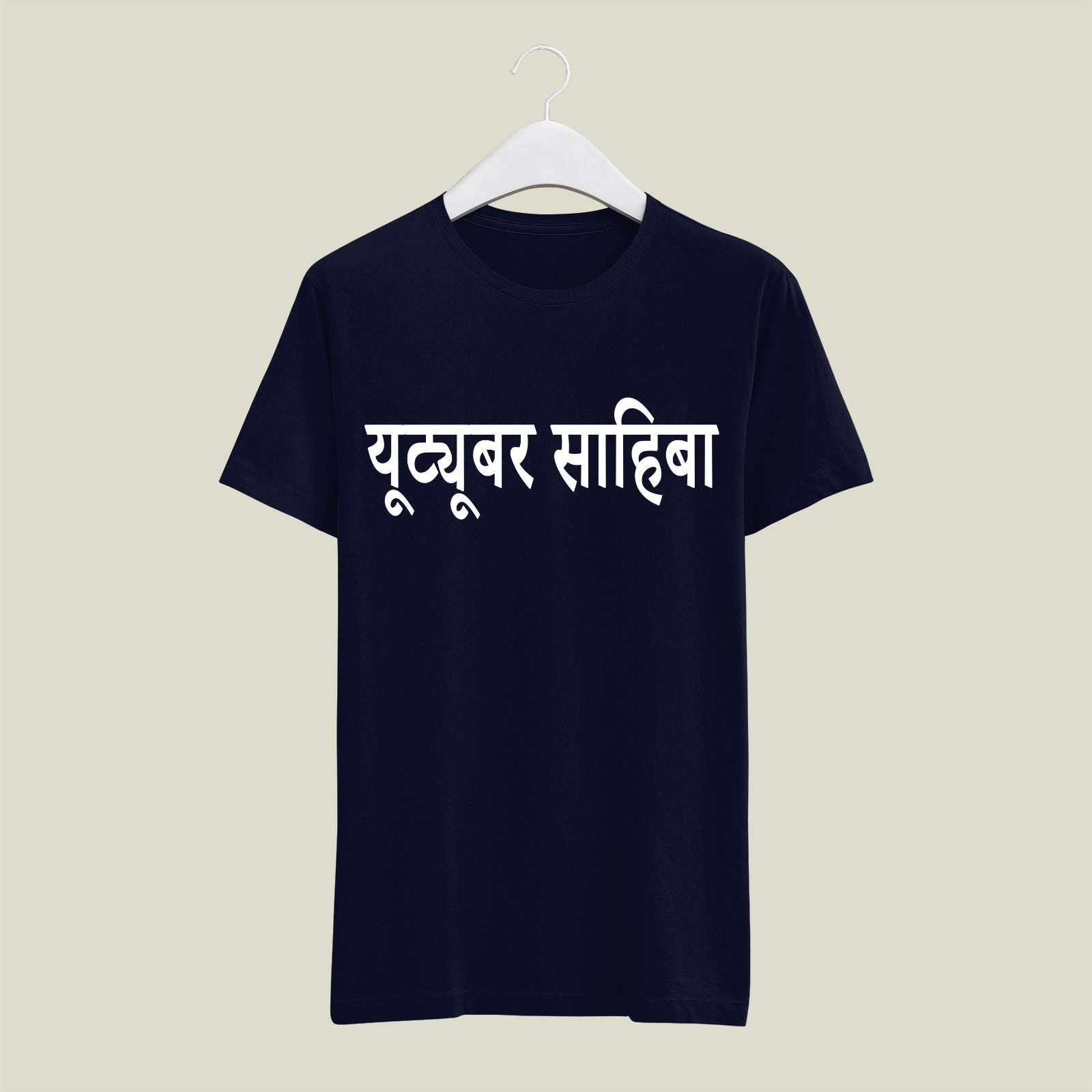 Youtuber T-Shirt T-YT21 Desichalchitra