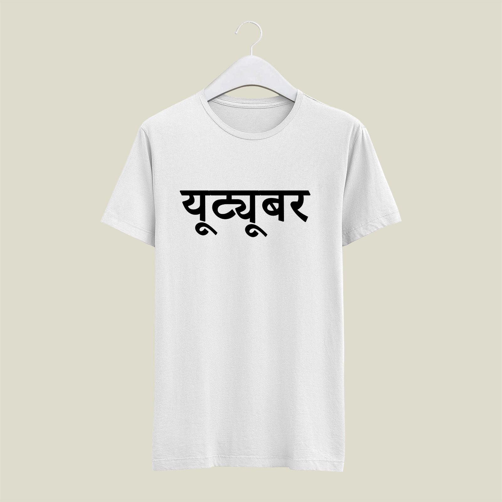 Youtuber T-Shirt T-YT112 Desichalchitra