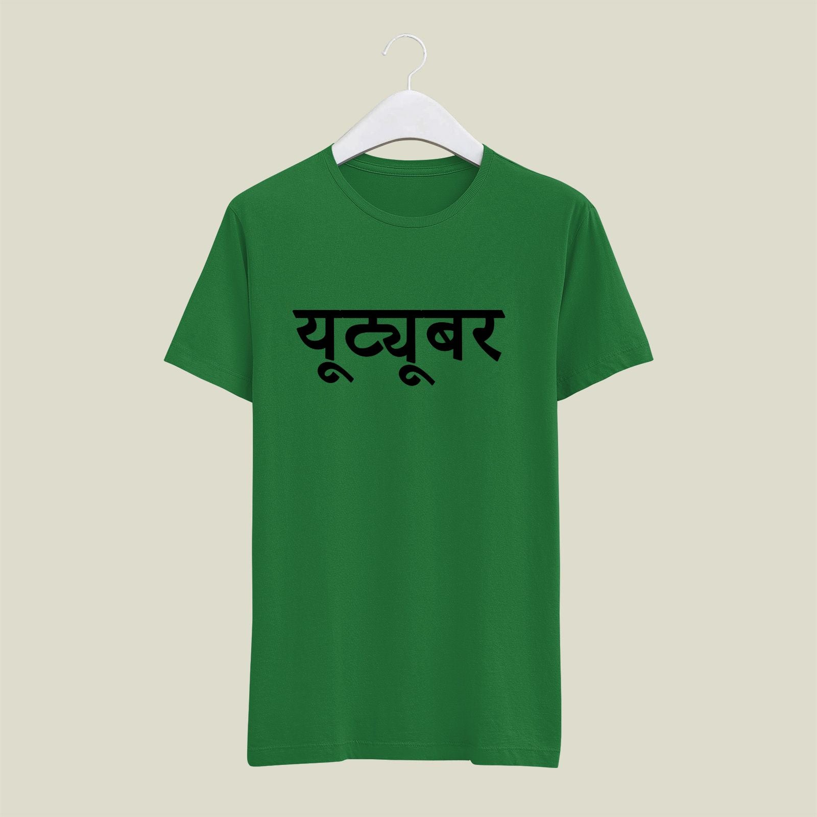 Youtuber T-Shirt T-YT112 Desichalchitra