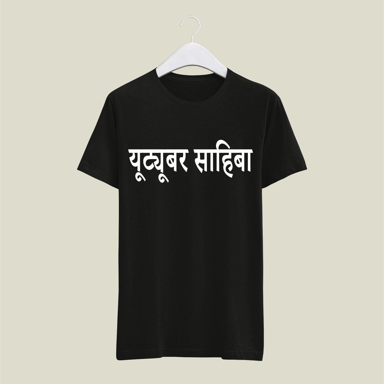 Youtuber T-Shirt T-YT21 Desichalchitra