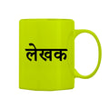 Writer Mug M-WR112 Desichalchitra